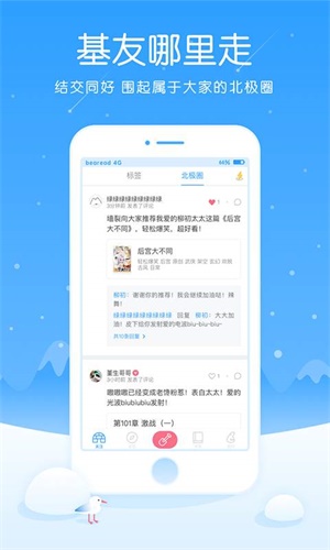 白熊阅读app