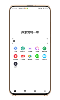 黑莓浏览器1.9.8