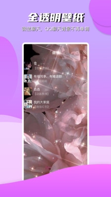 动动壁纸正版app