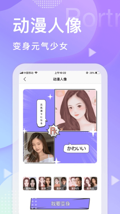 君瑞拍拍相机app