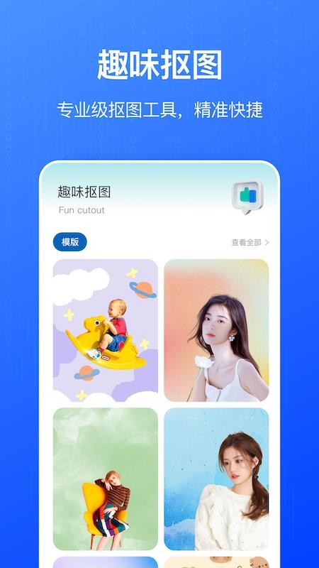 全民相册app