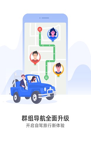 图吧导航手机app