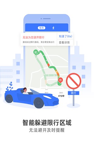 图吧导航手机app