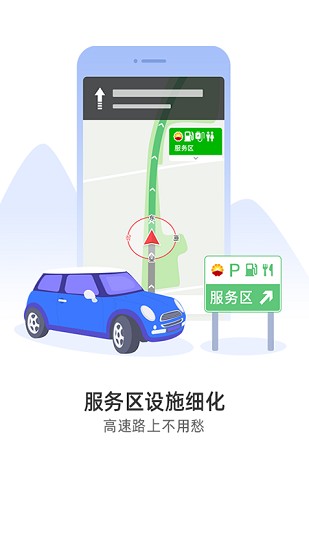 图吧导航手机app