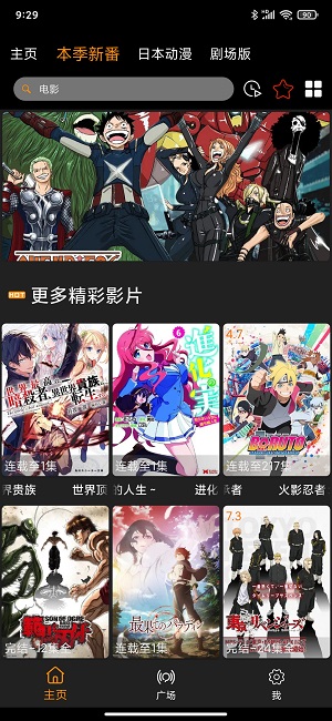 z动漫正版app