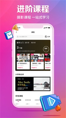 图虫最新app