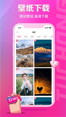 图虫最新app