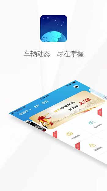 东方北斗免费app