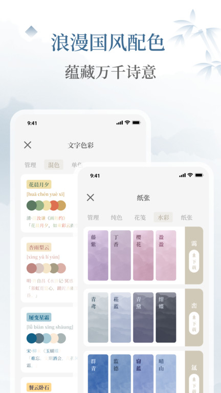 小隐笔记最新版app