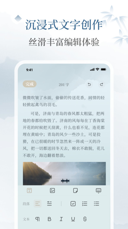 小隐笔记免费版app