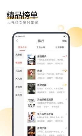 白薯小说安卓app