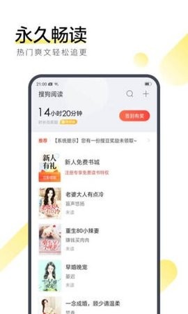 白薯小说安卓app