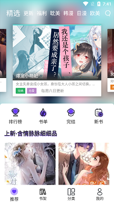 mangaup最新版app