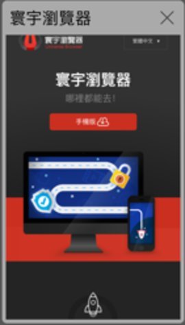 寰宇浏览器app