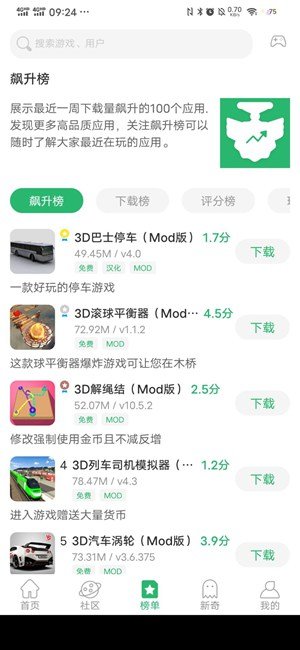 7c助手app