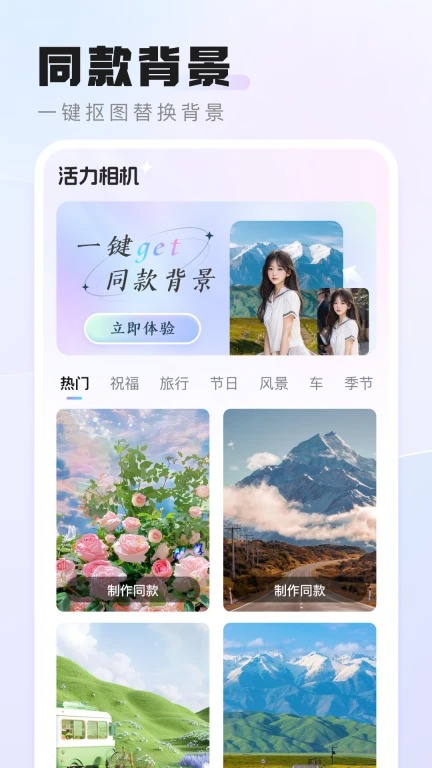 活力相机app