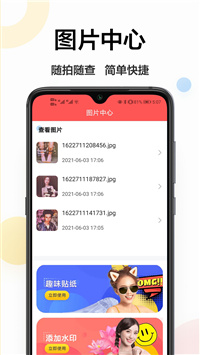 轻美相机2024app