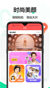 轻美相机2024app