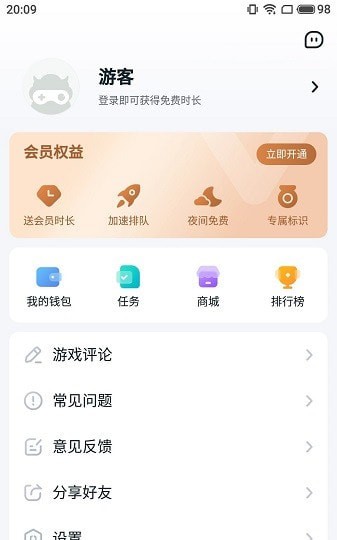 870游戏盒正版app