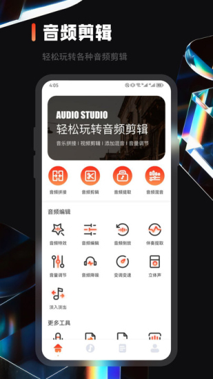 乐趣音乐app