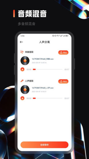 乐趣音乐app