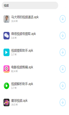 橘子软件库免费版app