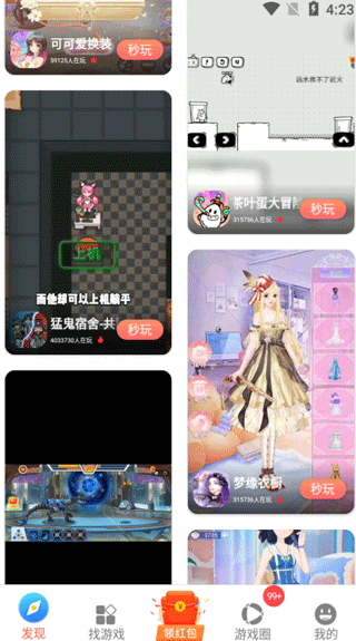 柚子乐园免费版app