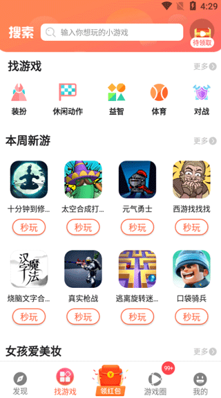 柚子乐园免费版app