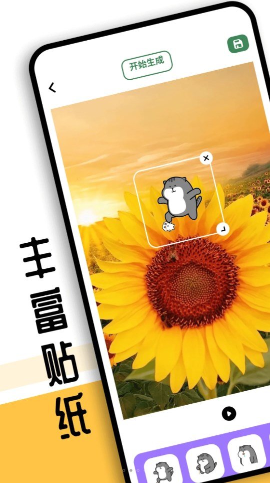 sorai视频制作免费版app