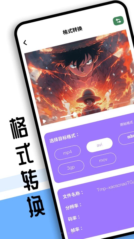 sorai视频制作免费版app