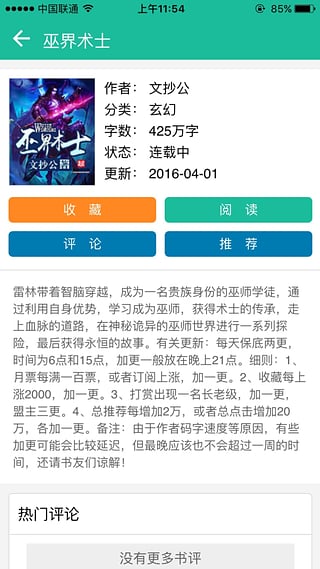 69书吧最新app