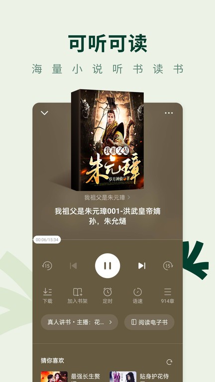 常读免费小说手机app