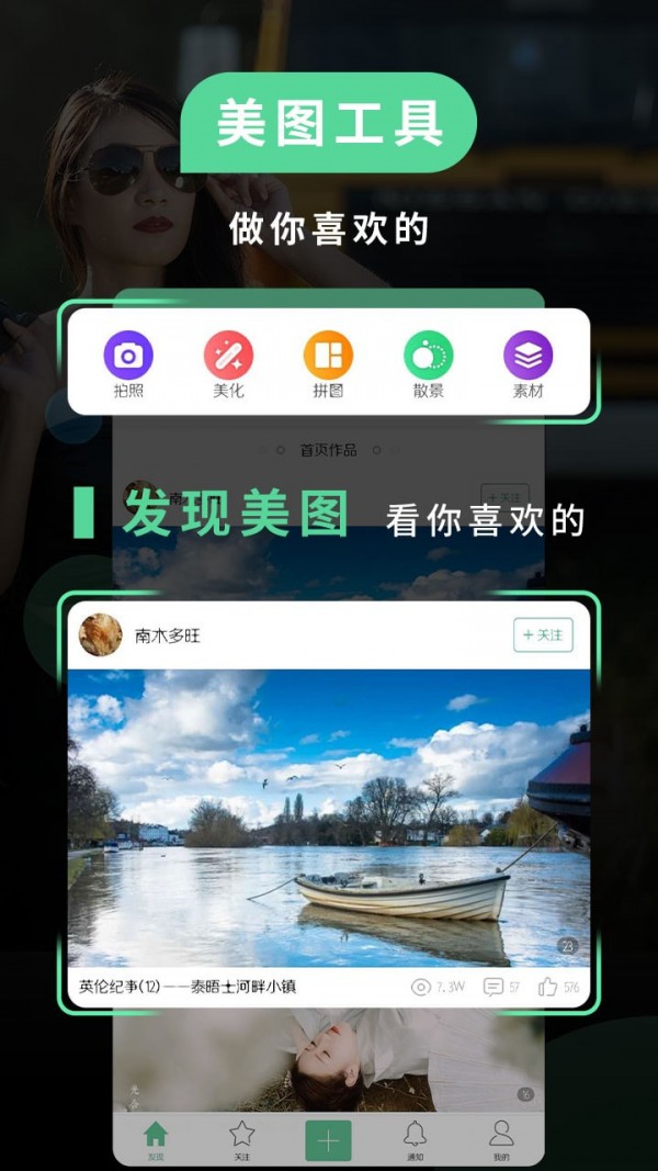 Moco相机安卓版app