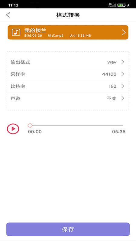 趣剪音乐剪辑最新app