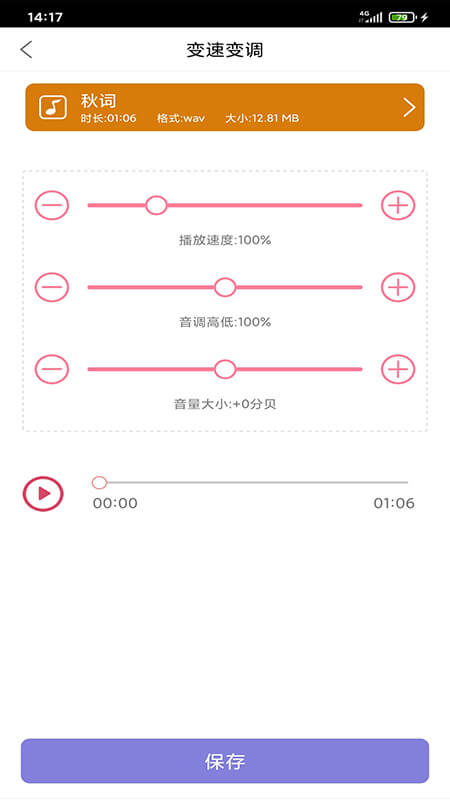 趣剪音乐剪辑最新app