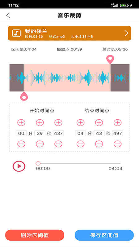 趣剪音乐剪辑最新app