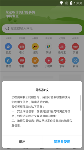 小米浏览器app最新版v10.8.3