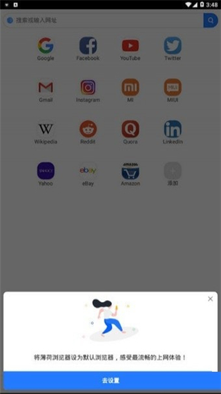 小米浏览器app最新版v10.8.3