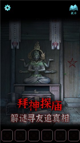 封门咒手游