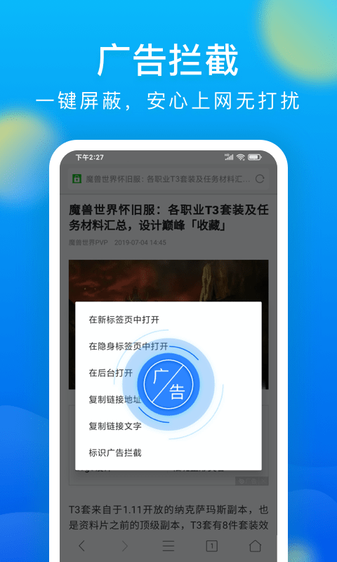 微米浏览器免费版app