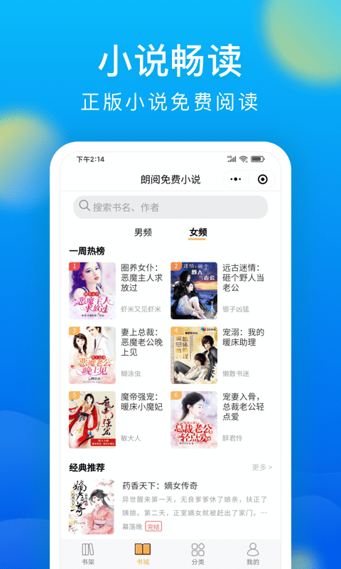 微米浏览器免费版app