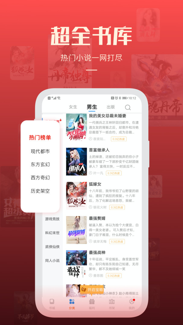 必阅免费小说正版app