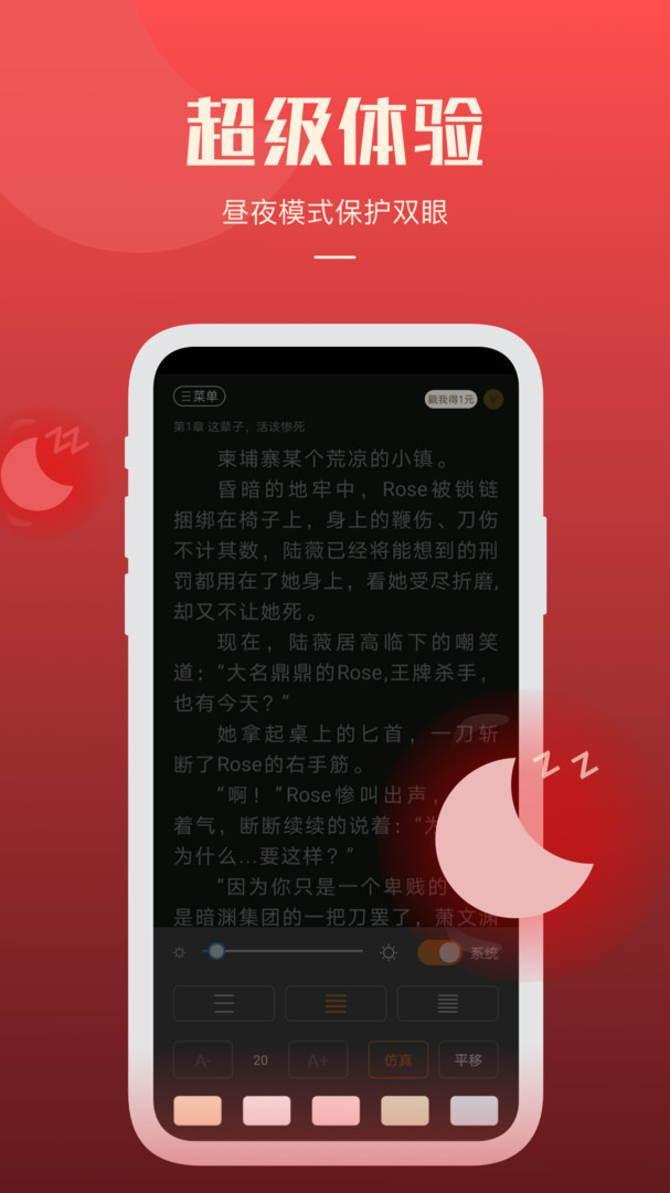 必阅免费小说正版app