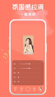 Soft软萌相机正版app