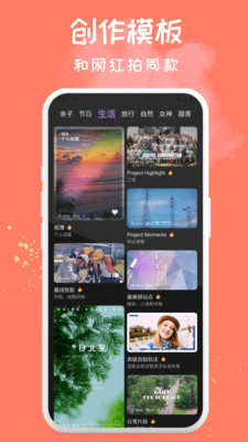 Soft软萌相机2024app