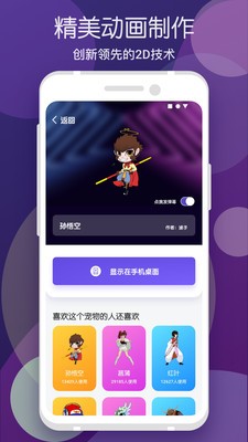 蜗牛桌宠app