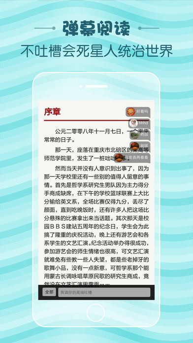 当读小说免费app