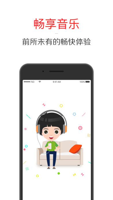 飞傲音乐正版app