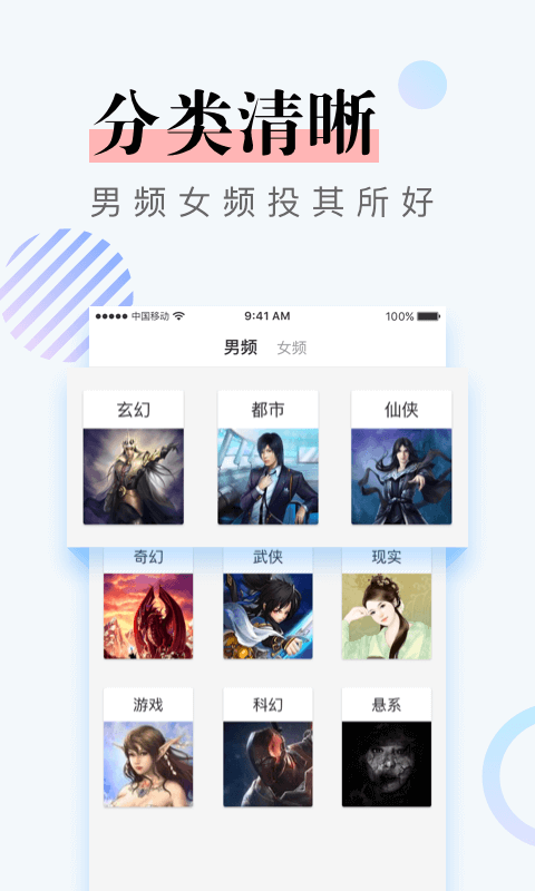 牛角小说最新版app