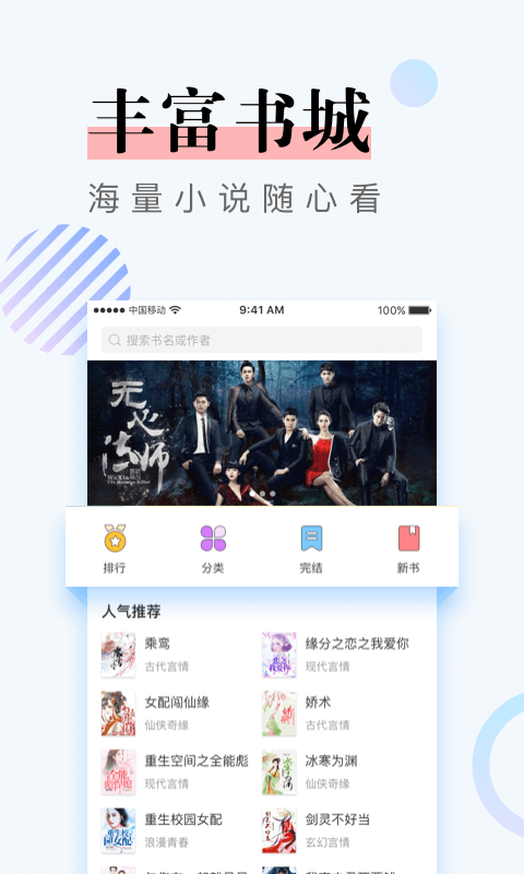 牛角小说最新版app